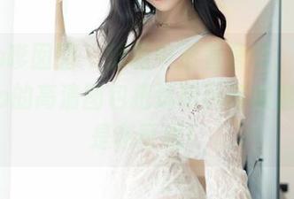 Feilin嗲囡囡 – 低调中透着奢华，芷儿Momoko的高清图包把透明玩得贼溜，不愧是老司机！