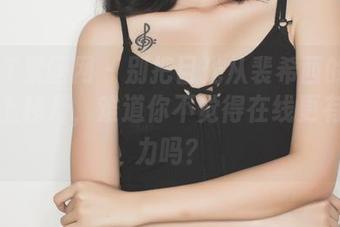 GIRLT果团网 – 别把目光从裴希西的学姐图片上移开，难道你不觉得在线更有吸引力吗？