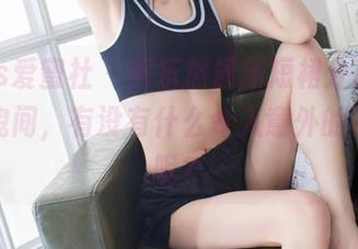 IMiss爱蜜社 – 黄乐然最新短裙分享，裙摆摇曳间，有没有什么令人意外的事发生呢？