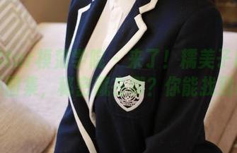 MFStar模范学院 – 来了！糯美子Mini最新图集，秘密藏在哪？你能找到吗？