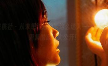 MiiTao蜜桃社 – 从未想过短裤能这么迷人——绯月樱-Cherry图集的态度大公开！