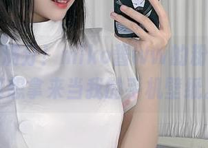 原图特效满分！miko酱ww的粉色写真，真想拿来当我的手机壁纸。