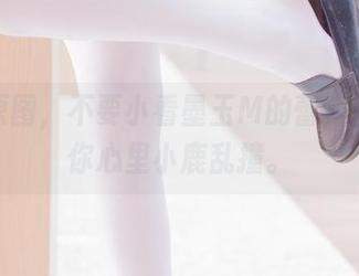 免费原图，不要小看墨玉M的蕾丝，它叫你心里小鹿乱撞。