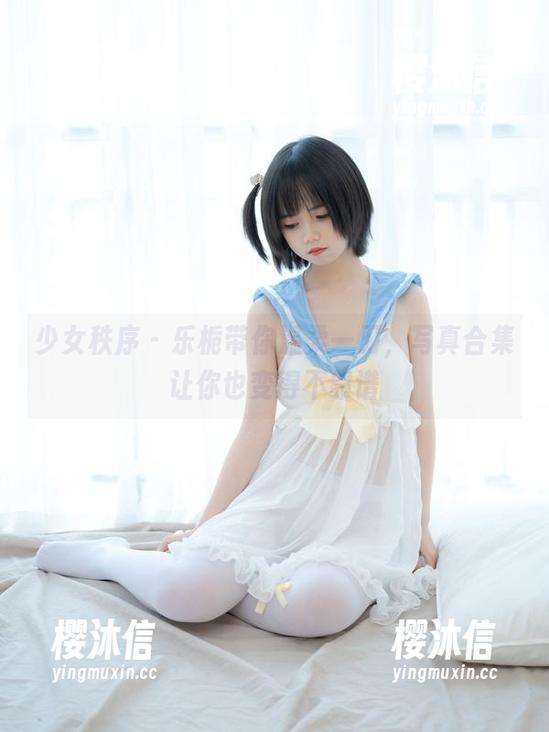 少女秩序-乐栀 少女秩序 - 乐栀带你温柔一刀,写真合集让你也变得不靠谱
