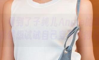 推女神 – 看到了子纯儿Annie的和服美图，我竟然想试试自己穿不穿得起来？