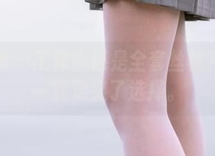 森萝财团 – 工作？还是全套丝袜？小樱再一次定义了选择。