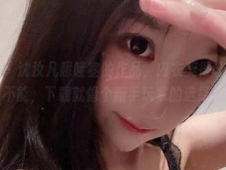 微密圈 – 沈汝凡超哇塞的作品，内衣美得让我欲罢不能，下载就像个新手玩家的选择。