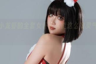 瓦斯塔亚小龙虾的全套女仆怎么能这么有灵气，太妙了啊！