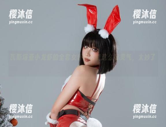 瓦斯塔亚小龙虾 瓦斯塔亚小龙虾的全套女仆怎么能这么有灵气,太妙了啊!