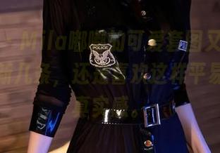 秀人网 – Mila嘟嘟的可爱套图又来了，不管更新几条，还是喜欢这样平易近人的真实感。