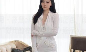 秀人网 – 筱慧cindy的旗袍图包，谁说旧时代的衣服不能当今流行？