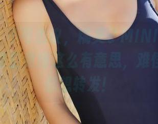 美媛馆 – 不可思议，糯美子MINIbabe居然能把镂空做得这么有意思，难怪我天天都想转发！