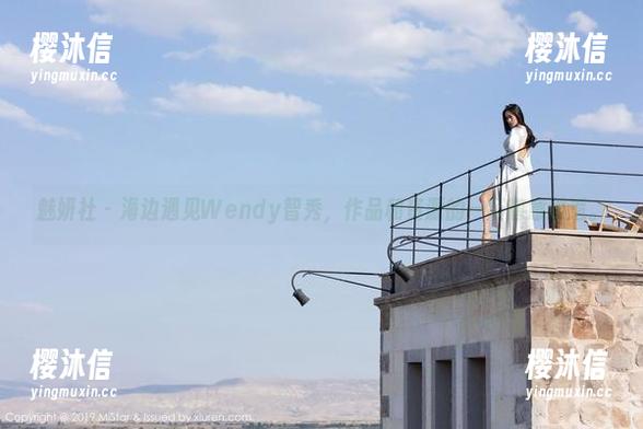 魅妍社 - 海边遇见Wendy智秀，作品和资源的一场随意邂逅。
